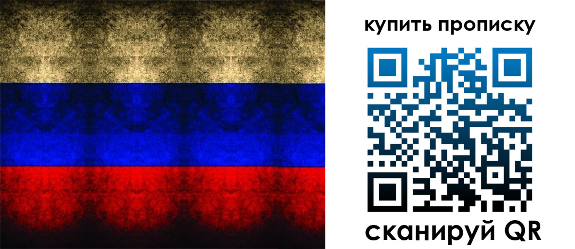 прописка в Лангепасе