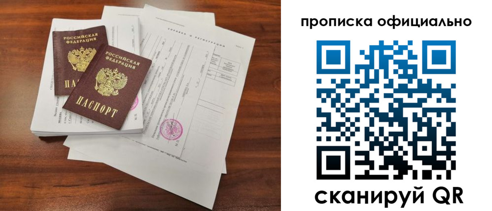 прописка ребенка в Лангепасе