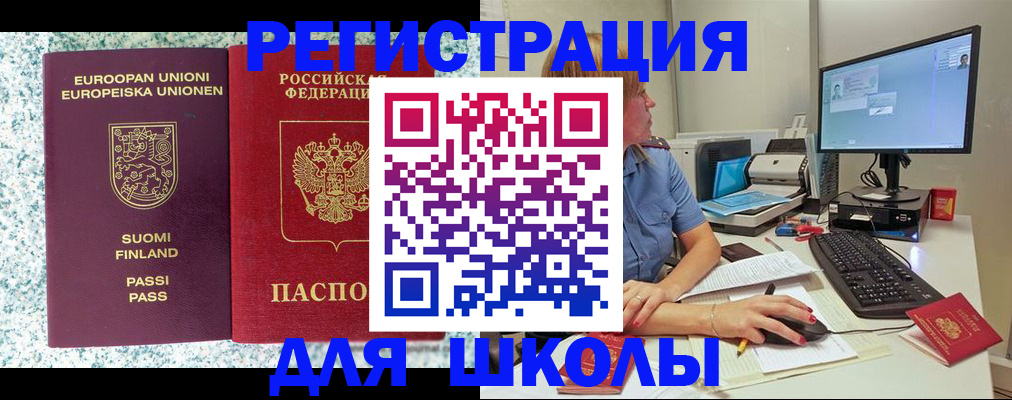 временная регистрация надежно в Лангепасе