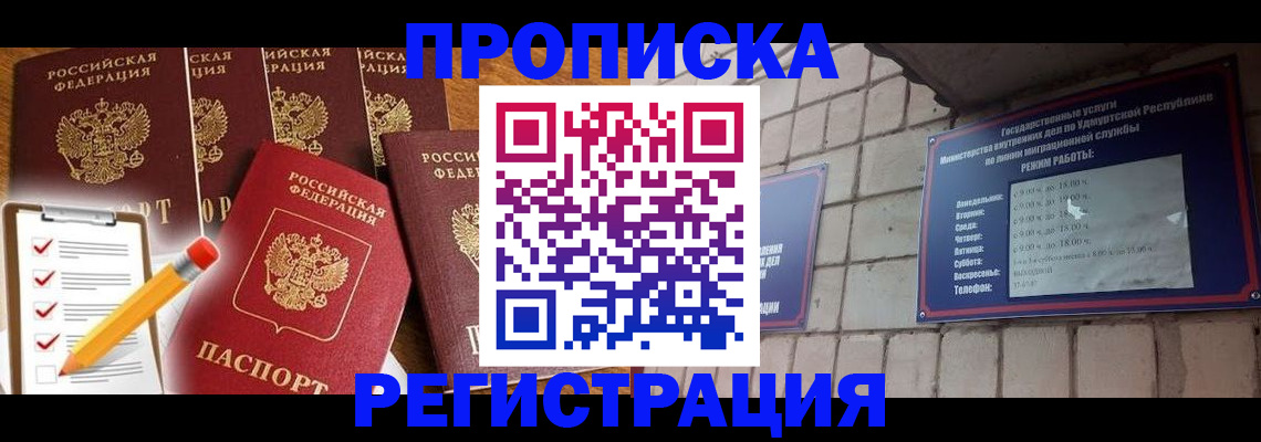 временная регистрация адрес в Лангепасе