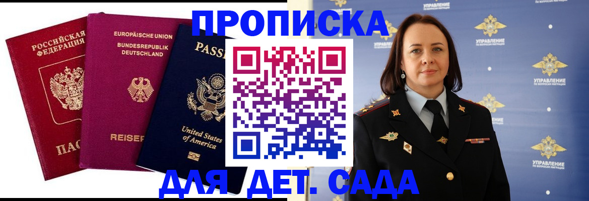 прописка законно в Лангепасе