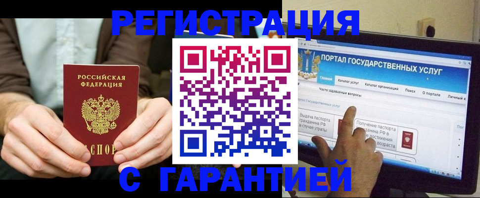 временная регистрация недорого в Лангепасе
