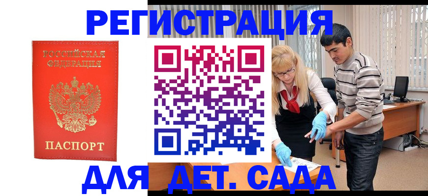 прописка в Лангепасе