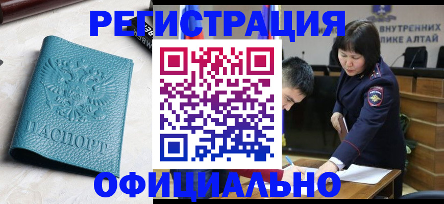 прописка регистрация в Лангепасе