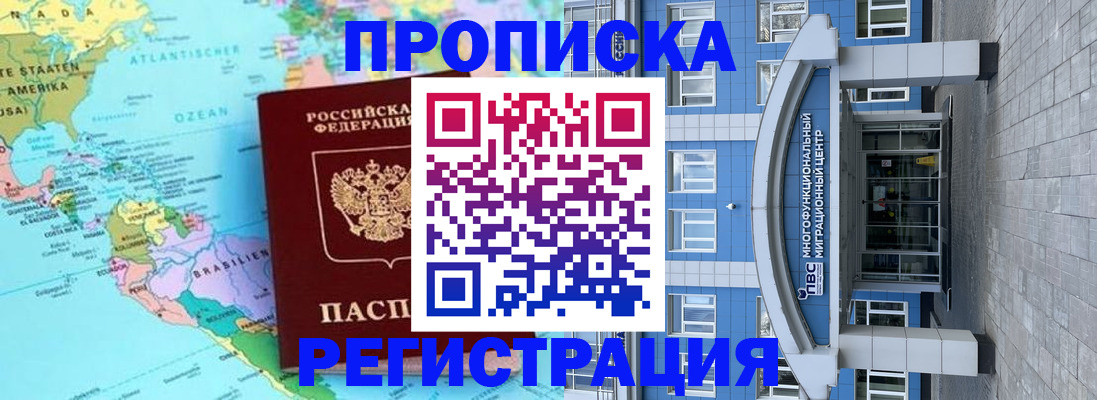 временная регистрация 2025 в Лангепасе