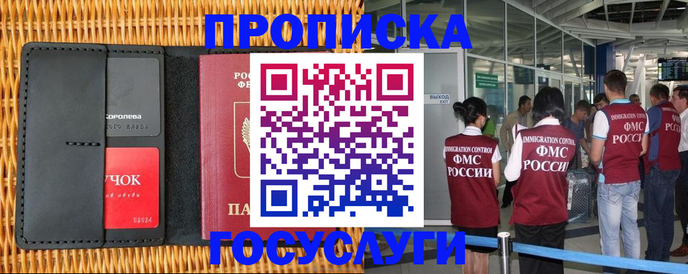 временная регистрация гарантия в Лангепасе